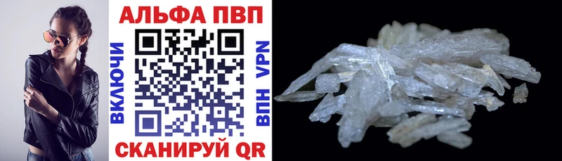 A-PVP VHQ Чебоксары
